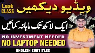 Earn Lakh With Guest Posting | Guest Posting Final Class  | Guest Posting Course | Zia Geek