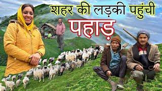 शहर की लड़की पहुँची पहाड़, भेड़पालक Lucky singh को मिलने Shepherd lifestyle | Arjun khalptia vlogs