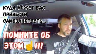 Так куда идти всем таксистам ,работать???