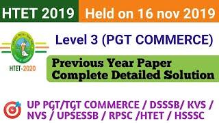 HTET PGT COMMERCE PREVIOUS YEAR QUESTION PAPER, 2019 / KVS, DSSSB, UP PGT TGT COMMERCE PREPARATION