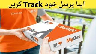 How To Track M&P Parsel | M&P Courier Tracking | M&P Courier