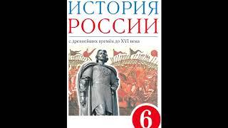 § 13 Начало удельного периода. Княжества Южной Руси.