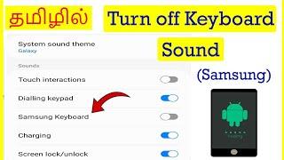 How to Turn Off Keyboard Sound in Samsung Mobile Tamil | VividTech