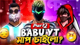 আসলেই কি মাপ চাইলো নাকি সিম্প্যাথী নিলো?? || BABU YT || ALIEN ZINN