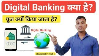 Digital Banking क्या है? | What is Digital Banking in Hindi? | Digital Banking Explained In Hindi