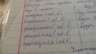 ГДЗ по русскому языку 6 класс Ладыженская упражнение 509