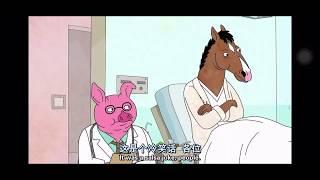 BoJack Horseman S1:E1 Anxiety Attack 憂鬱症發作