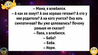 Раздается звон разбитого стекла и маты!Подборка весёлых анекдотов!Еще тот Анекдот!