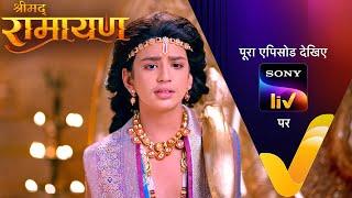 NEW! Shrimad Ramayan | 8 Mar 2025 | Teaser