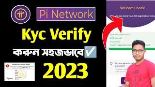 Pi Network Kyc Verify️Full Video Bangla।। Pi Kyc Verification Process