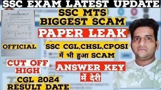 SSC MTS Exam 2024 Biggest Scam  Paper Leak  Answer Key ️ Cut Off High  CGL Mains 2024 Exam Date