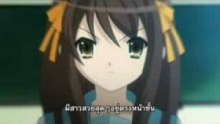 The Melancholy of Suzumiya Haruhi Thai Subtitle