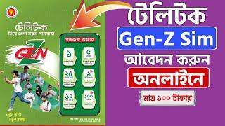 ঘরে বসে টেলিটক জেন-জি সিম রেজিষ্ট্রেশন | Teletalk Gen z Sim Registration