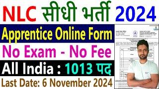 NLC Apprentice 2024 Apply Online Form Fill Up, NLC India Limited Recruitment 2024 Notification Pdf