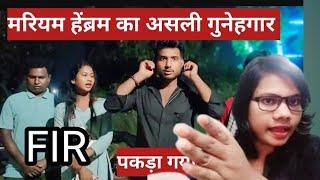 mariyam hembrom ren asli gunegar ku aaikAo uchu kidiya  pagli kudi rosting video