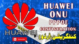 FTTH Huawei ONU / Router / PPPOE Configuration URDU .