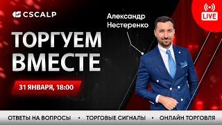 Трейдинг в прямом эфире на бирже Bybit | Разбор сделок, скальпинг по стакану