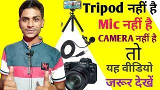 How to make youtube video without tripod. @AmitSahar