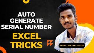 Auto Update Serial Number in Excel | Auto Generate Serial Number | Shan Computer Wala