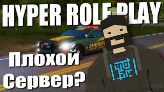 Hyper Role Play плохой сервер для Unturned? | Обзор EsterNa