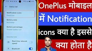 OnePlus mobile me notification icons kya hai