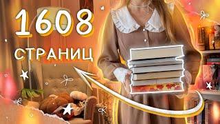 ЧИТАЮ КНИГИ 24 ЧАСА И ВОТ ЧТО ИЗ ЭТОГО ВЫШЛО