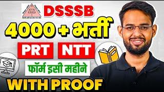  DSSSB  PRT TGT PGT SPECIAL EDUCATOR VACANCY LATEST NEWS