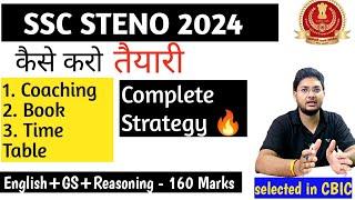 SSC STENO Preparation Strategy 2024