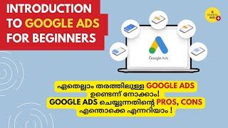 What Are Google Ads? Types of Google Ads, Pros Explained in Malayalam | Comprehensive Guide