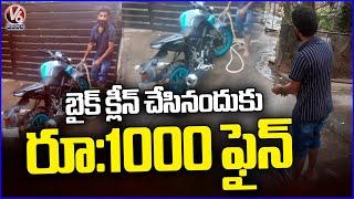 Hyderabad Water Board Slaps ₹1000 Fine on Man for Washing Bike with Clean Water | V6 News