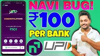 Navi UPI Huge Bug  Unlimited Cashback Per Bank ₹100 Instant | Navi App UPI Cashback Bug for All