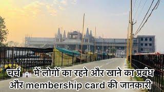 चर्च ️ में लोगों का रहने और खाने का प्रबंध  और membership card की जानकारी - Ankur Narula Ministry