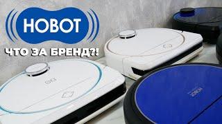 Роботы-пылесосы и мойщики окон Hobot: ЛИЧНОЕ мнение, плюсы и минусы Кратко о бренде Hobot️