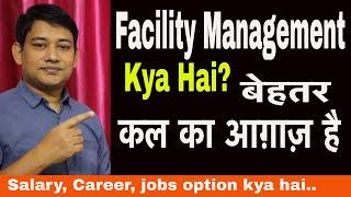 Facility Management Kya Hai aur isme career kitna hota hai, Salary kitna Hota hai aur kaam kya hota