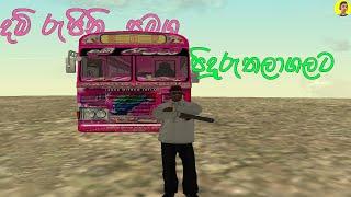 GRAND THEFT AUTO: San Andreas Gameplay Sinhala |chANul|