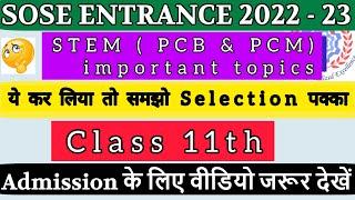 Sose entrance exam STEM important topics | STEM important topics for class 11 #sose #stem #SOSE