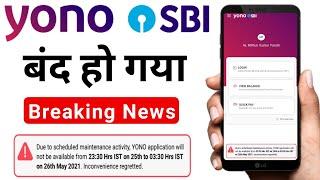 Due to scheduled maintenance activity, YONO application willnot be available ! Yono sbi बंद हो गया