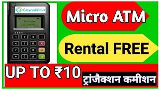 Best Micro ATM machine Provider, AEPS Service ID Free,Easy Cash Point