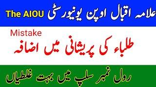 AIOU Roll Number Slip Mistake || AIOU Autumn 2021 Roll Number Slip || AIOU Students || The AIOU