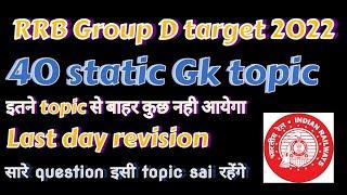 RRB Group D (important static gk topic )