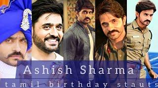 Ashish Sharma tamil birthday stauts/#rangrasiya#ashishsharma#azhagiyalila#rudra#tamil