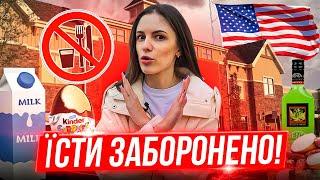 Чому так?! Заборонені продукти в США