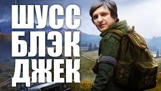 ЛУЧШИЕ МОМЕНТЫ ИЗ DAYZ STANDALONE/Wycc220|BlackSilverUfa|JackShepard