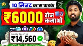 Online Paise Kaise Kamaye | Best Earning App Without Investment 2025 | Paise Kamane wala app