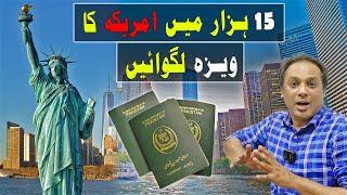 US Visa Process in Pakistan | Apply for US Visa from Pakistan | How to Apply America Visit Visa