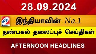 Today Headlines | 28 SEP 2024 | Noon Headlines | Sathiyam TV | Afternoon Headlines | Latest Update