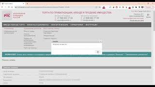как подавать заявки на РТС тендер