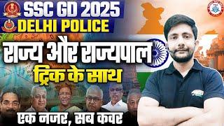 राज्यपाल 2025 Trick | सभी राज्यों के राज्यपाल, Static GK By Ankit Sir