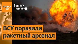 Первые удары ракетами США по РФ. Путин в ответ подписал новую ядерную доктрину / Выпуск новостей