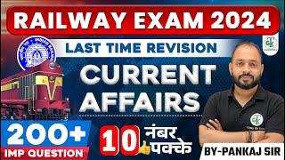 Railway Exam 2024 | IMP Current Affairs 2024 | Current Affairs By Pankaj Sir